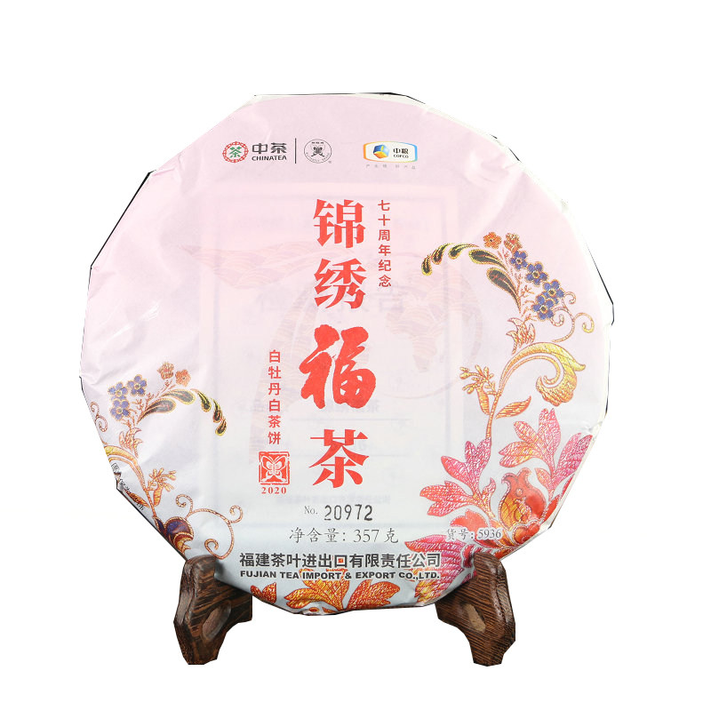中茶蝴蝶白茶2020年锦绣福茶5936