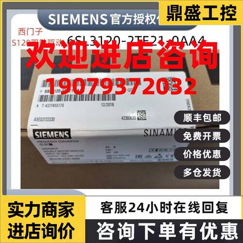 议价西门子S120双轴电机模块/6SL3120-2TE13/15/21-0/8AA3/4/双轴