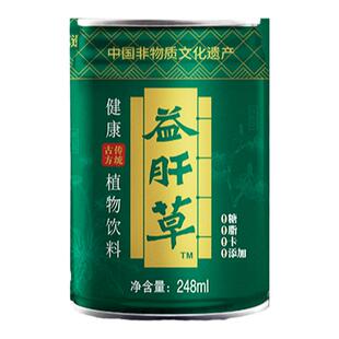 贵州特产 苗姑娘绿罐益肝草0添加下火凉茶310ml*12听/箱植物饮料