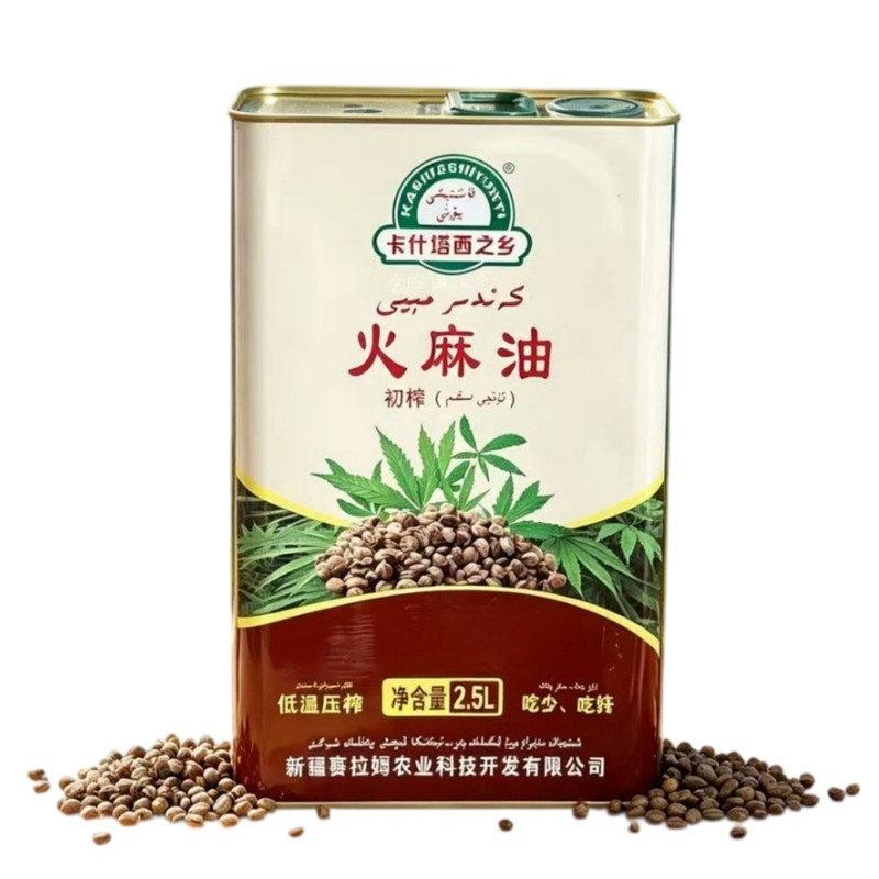 火麻油新疆低温压榨初榨2.5L高端