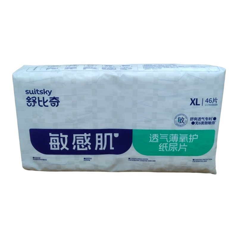 舒比奇透气薄纸尿片SMLXL超薄透气新生宝宝无腰贴尿不湿男女通用
