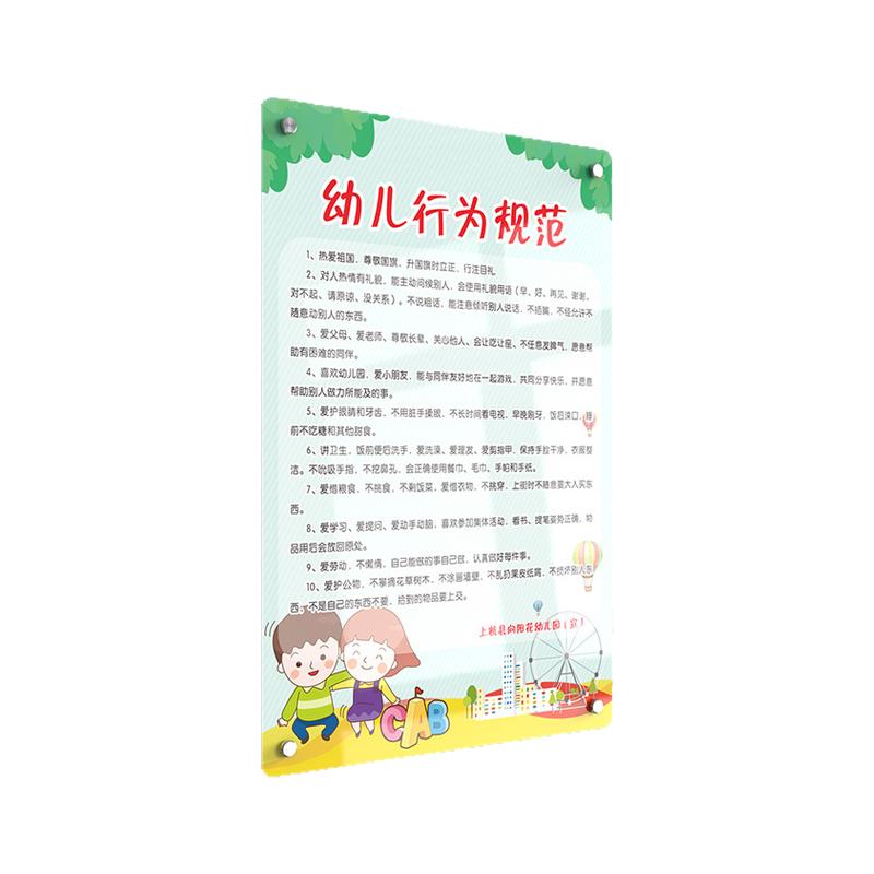 亚克力学校励志标语牌制度牌定制