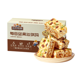 三只松鼠_每日坚果沙琪玛营养小吃特产零食中式糕点心年货送礼盒
