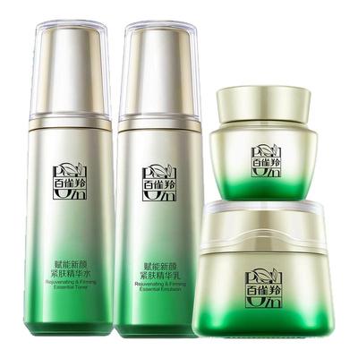 百雀羚赋能新颜水乳套装抗皱紧致淡纹护肤品化妆品官方旗舰店正品