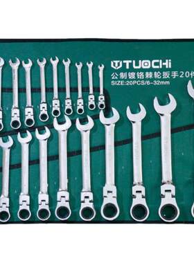 双向活头棘轮扳手套装小快速扳手工具大全梅花两用开口扳手多功能