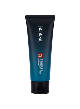 片仔癀男士净爽控油洁面奶