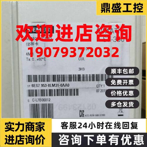 议价西门子mmc存储卡4MB6ES7 953-8LM11/20/30/31-0AA0内存卡300P