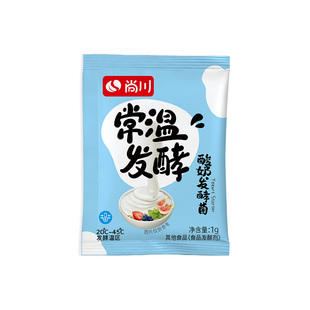 尚川常温酸奶发酵菌家用自制儿童酸奶粉原味干噎酸奶益生乳酸菌
