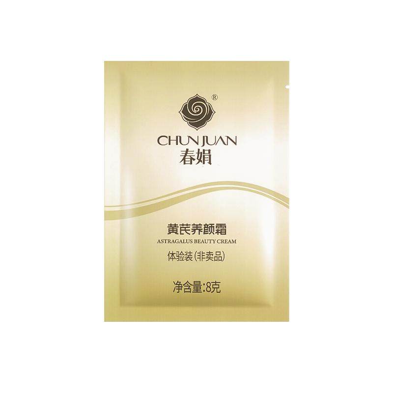 春娟黄芪霜官方旗舰店正品国货老品牌黄芪霜滋润保湿黄氏黄芪霜