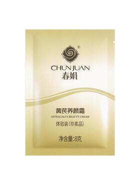 春娟黄芪霜暗沉焕亮黄芪专利提取