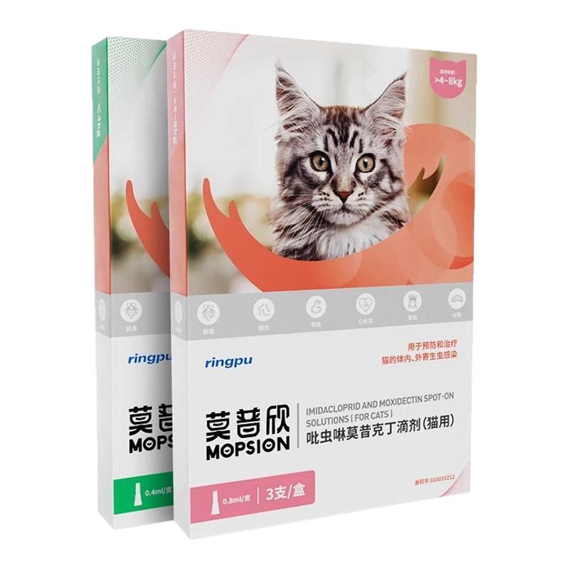 瑞普莫普欣猫咪驱虫药体内外一体驱虫滴剂耳螨除跳蚤蜱虫用妙普净