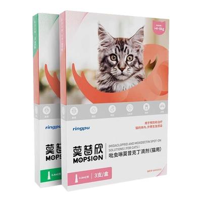 莫普欣猫咪驱虫药体内外驱虫