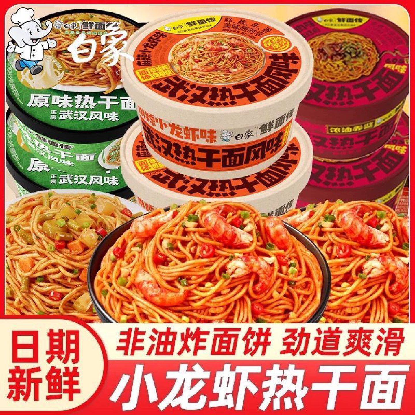 5月新货白象武汉正品热干面桶装盒装方便免煮速食拌面泡面整箱