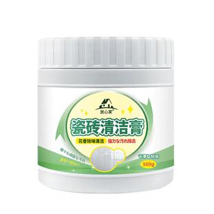 陶瓷洗手盆清洁膏洗脸池水垢强力去污垢黄垢清除剂瓷砖发黄清洁剂