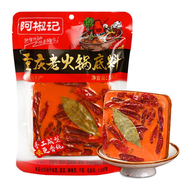 正宗火锅底料红油山城