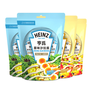亨氏香甜原味沙拉酱30g*4 轻食蔬酱料菜水果适用寿司手抓饼小包装