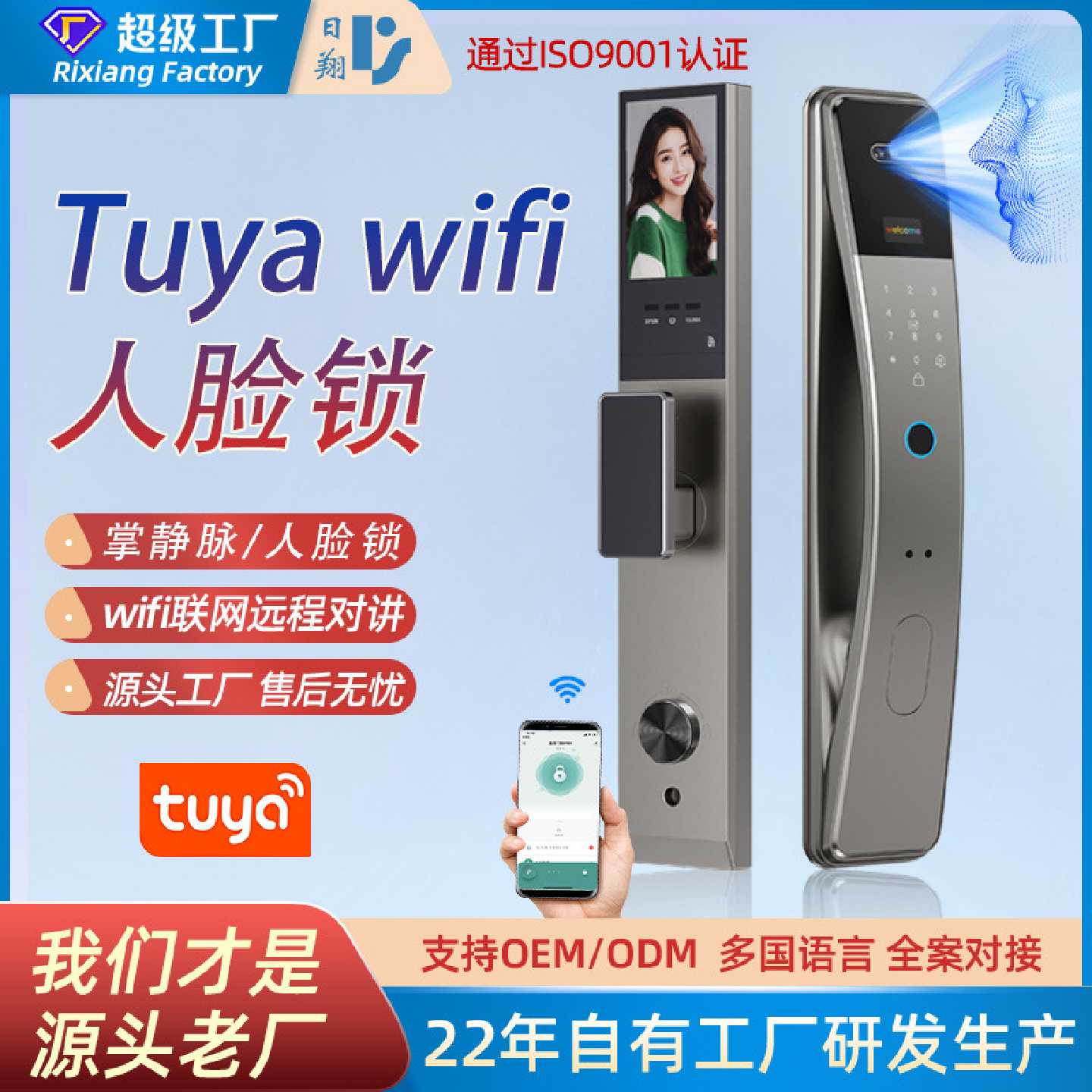 防盗指纹锁掌静脉人脸全自动大门锁tuyawifi远程遥控智能密码锁