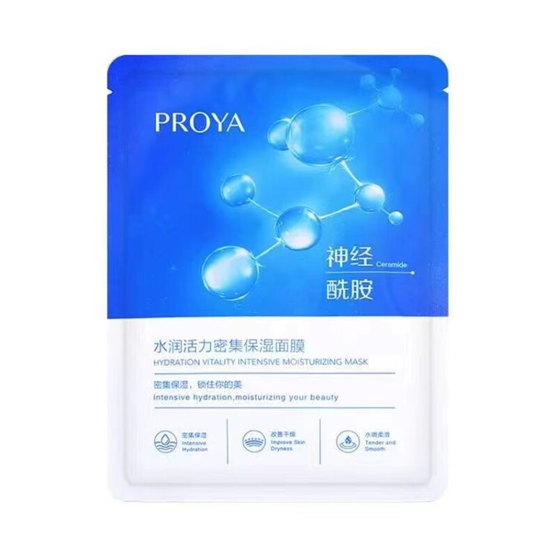 珀莱雅水润活力密集保湿面膜