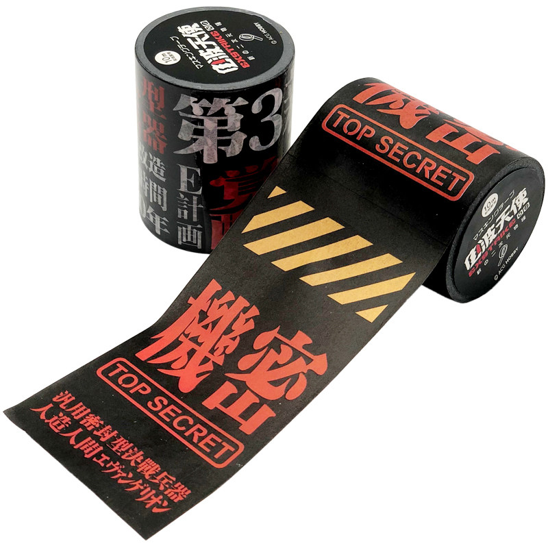 EVA周边日本和纸胶带 初号机diy动漫手账本文字卡贴纸机密宽胶带