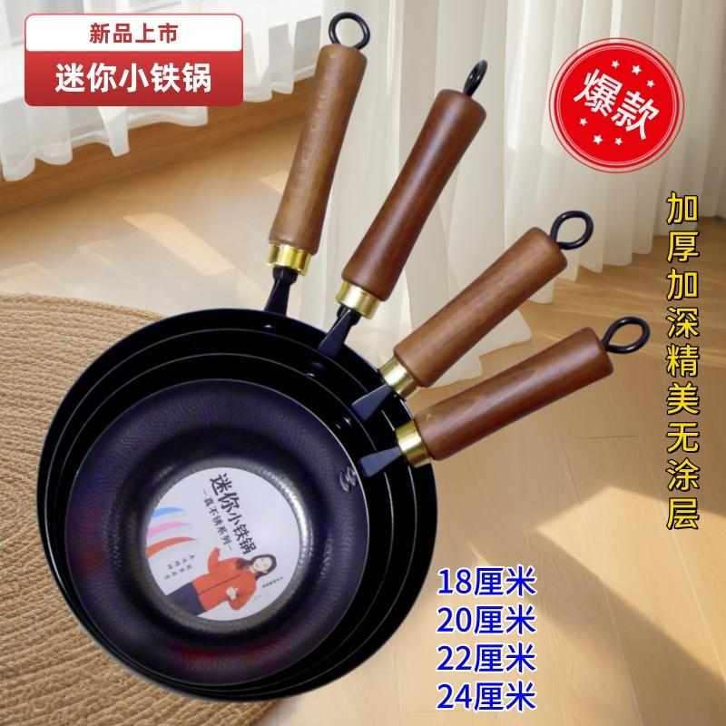 迷你小号小铁锅加深加厚小奶锅加高实木手柄深炖锅新款家用商用锅