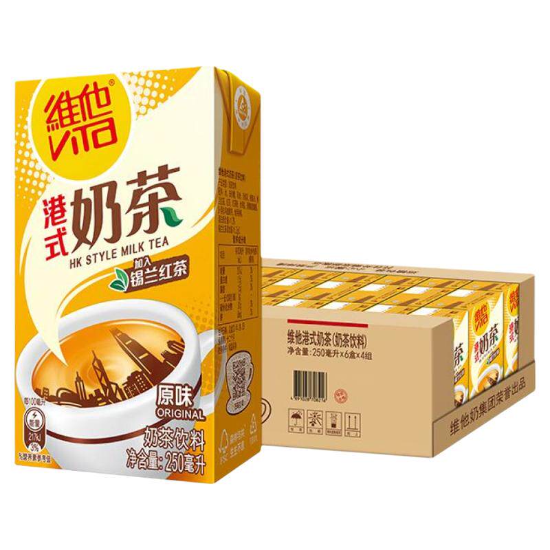 维他港式奶茶250ml*12/24盒
