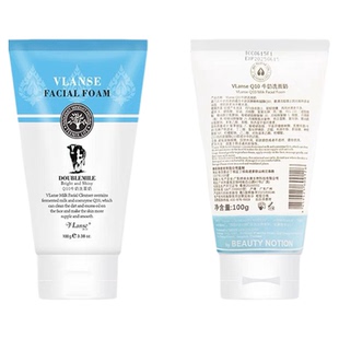 Vlanse/葳兰氏泰国Q10牛奶洗面奶氨基酸洁面乳控油舒缓男女生正品