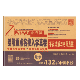 语文写作工具书中小学生写作描写博览王飞古今中外文学名著精彩描写片段 增强阅读写作能力，暑假提高阅读写作成绩 四川民族出版社