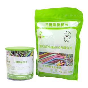 牙科一次性三用枪头250支三用水枪喷头口腔喷枪嘴 不漏水不堵包邮