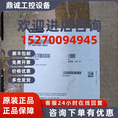 议价现货7MH7560-1AA01西门子AS100: 声流量监测传感器 7MH7560-1