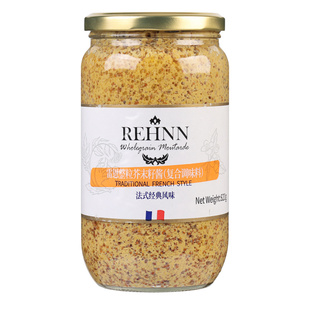 法国进口雷恩整粒芥末籽酱第戎黄芥末酱商用粗粒法式沙拉蘸酱烘焙