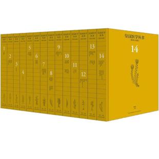 皇汉医学丛书14册 包含72个作品 其中总类8种 内经 难经 等医经注释及考证传略目录等著作 内科学19种 伤寒论 金匮要略 温病条辨