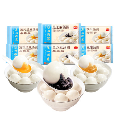 广州酒家汤圆多袋装圣诞苹果形状