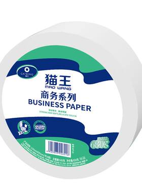 猫王大盘纸16盘原生浆独立塑封