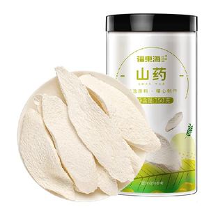 福东海山药150g怀山药中药淮山药干片茯苓芡实四神汤煲汤煮粥养生