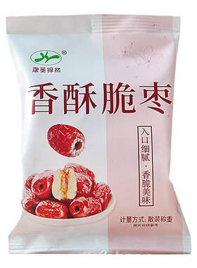 嘎嘣脆无核酥脆小包新疆无核红枣