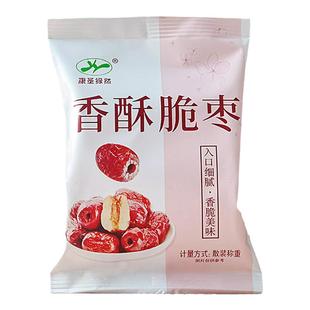 香酥脆枣小包袋无核红枣干货新疆去核酥脆冬枣即食灰枣奶枣小零食