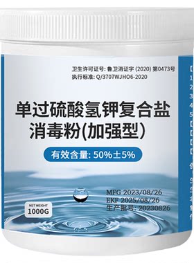 鸽舍专用消毒液过硫酸氢钾消毒粉喷雾剂鸽舍棚不伤鸽子笼巢养殖场