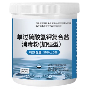 鸽舍专用消毒液过硫酸氢钾消毒粉喷雾剂鸽舍棚不伤鸽子笼巢养殖场