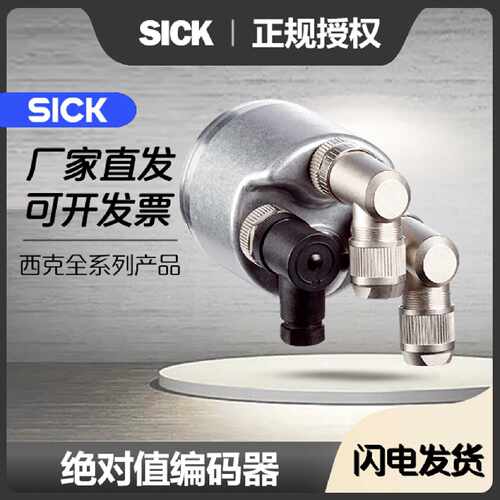 sick西克值编码器A3M60AS4PB014X17A3M60ABJPB014X17CPB014