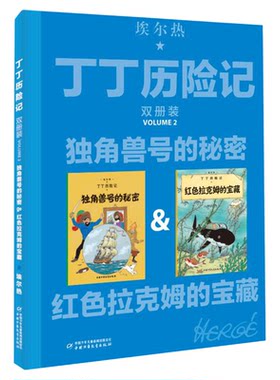 丁丁历险记全22集连环画卡通漫