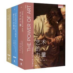 正版现货 BBC艺术经典三部曲套装全套3册 文明+新艺术的震撼+艺术的力量 BBC划时代巨制 写给公众的西方世界欧洲艺术史书籍 理想国