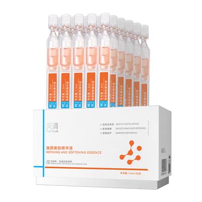 芙清童颜乳酸次抛精华液细嫩肌肤去角质祛痘保湿舒缓控油温和紧致