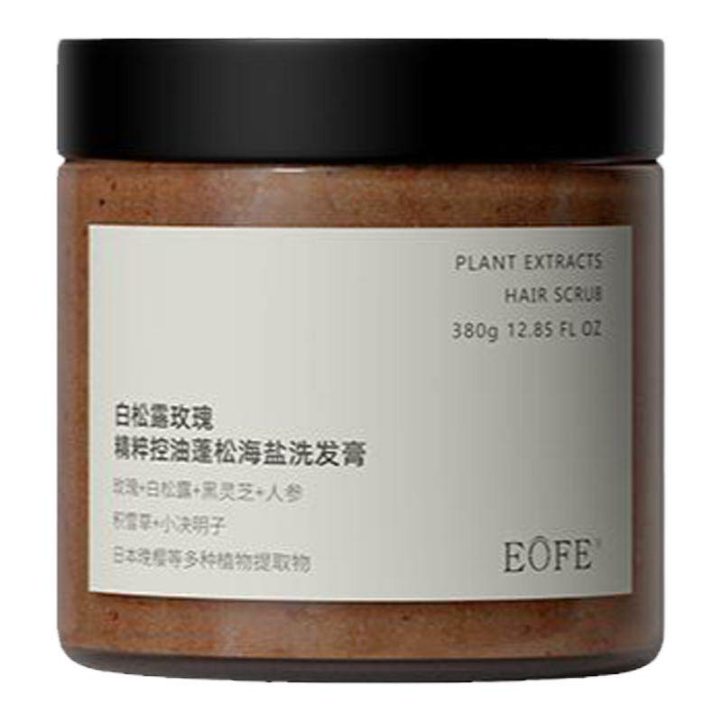 EOFE控油蓬松檀香松木薰衣草