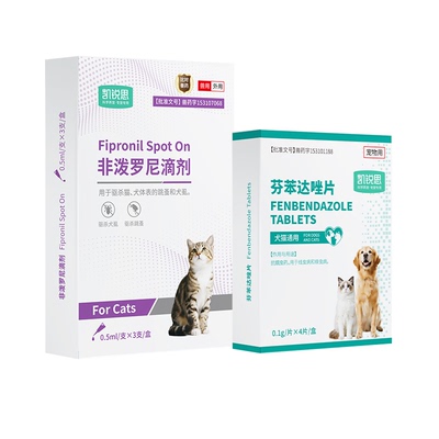 凯锐思猫咪狗狗驱虫药拍1发4