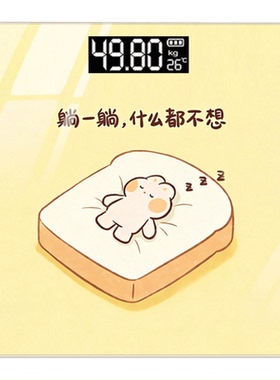 体重秤家用精准充电款电子称人体