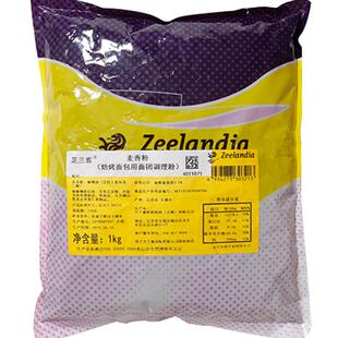 芝兰雅麦香粉1kg 全麦谷物面包面团调理粉商用预拌粉