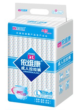 老年人专用内裤型拉拉裤