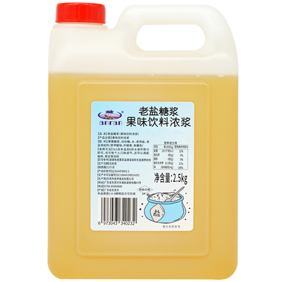 安然老盐糖浆2500g【新日期