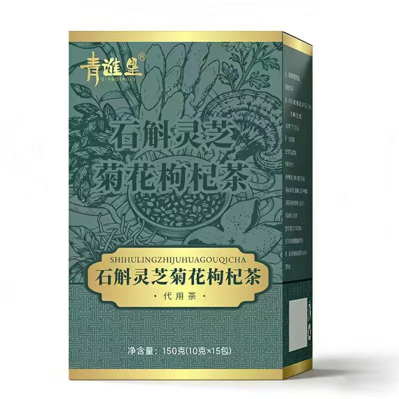 石斛花茶灵芝黄芪菊花枸杞决明子养生茶去熬夜护排盛肝目湿气健康