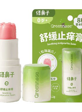 绿鼻子紫草舒缓膏驱蚊守护